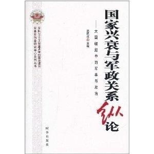 德行失范与权力滥用——政治伦理的警示