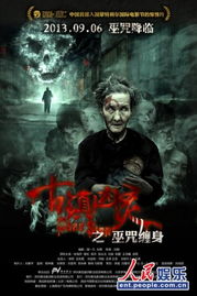 探索午夜钟声背后的原因