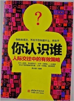 2. 鼠与牛之相冲：挑战识别与调适路径