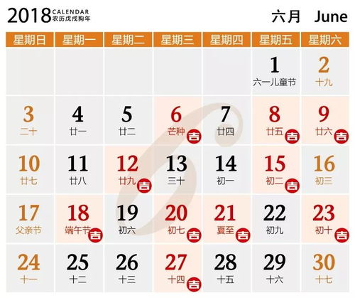 2026年农历9月有哪些黄道吉日？