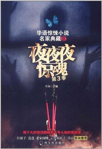 前言：午夜之境与潜意识的幽灵
