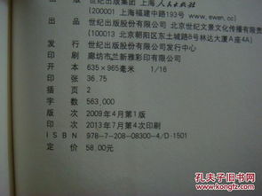 一、 ：命理学中的“阴阳差错”及其现代社会解读