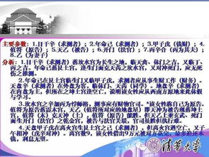 四、 案例研析：奇门遁甲用于定位同事住宅