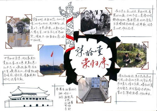 一、  史家之笔：以文载道与精神图腾的构建