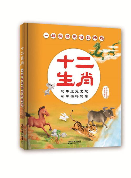 二、 典型传说案例
