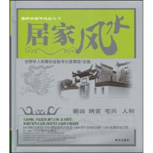 市场畅销书：《中国古代环境文化1800问·旺财旺业篇》