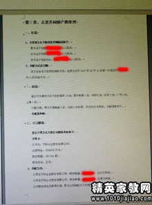 那些年我们签过的卖身契！