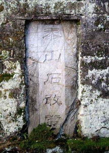 正宗山东泰山石敢当，是泰山风水石吗？