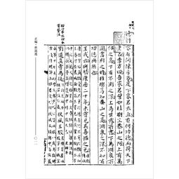 二、 古籍典籍中的更多沉重释义