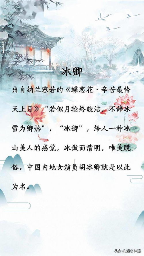 参考纳兰词选取的余姓良好听名字较大全