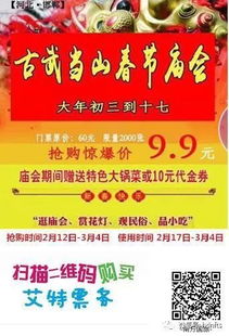 2026年黄历与天气预测