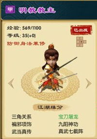 明教教主一览表里都有哪些著名的教主？