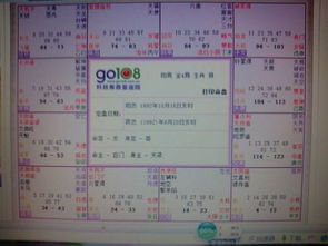 如何根据八字算命确定起运时间？