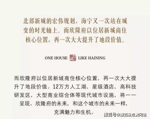 ：居住环境选择中的文化意涵与战略考量