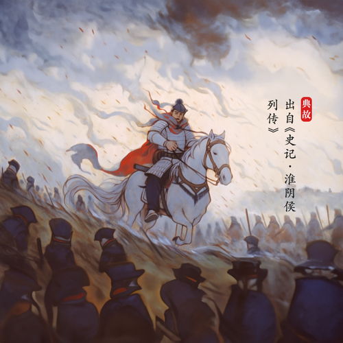 韩信背水一战所指的生肖是什么生肖的意思是什么？