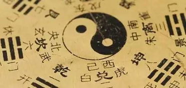 八字玄机：命运密码与神秘力量的哲学思想探析