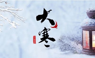 三候水泽腹坚：冰封世界的极致状态