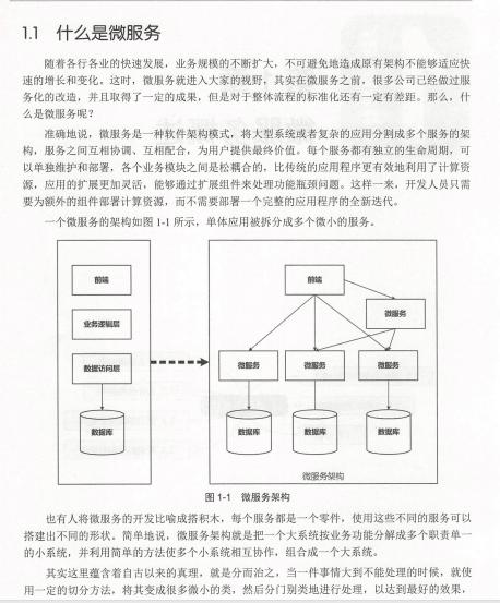 四、 五行相克原理下虎鬼旺象解读维度解析