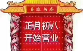 2026年3月17日开业吉日：宜开业，财源广进