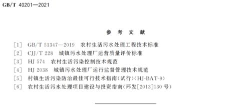 三、 明代刘三学习了解算命的伦理戒律——师徒关系中的规约阐释
