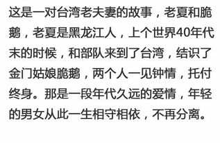 二、  性格互补性与冲突消解：刚毅与激情的双沉重博弈