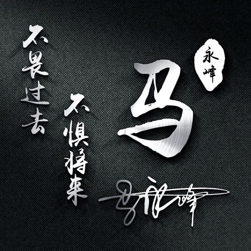 有没有寓意美好、带有川字的男孩名字推荐？