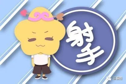 射手座和双鱼座配对指数是多少？双鱼和射手配对指数如何？