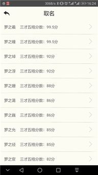 怎样将森字与其它字搭配？