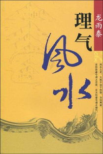 民间风水理气派有哪些主要分类？