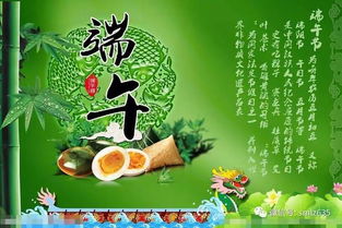 二、 端午节具体禁忌方法及其社会周边环境实践