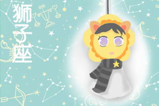 狮子座9月情感运势，为何总是被其他事情分心，难以定性呢？