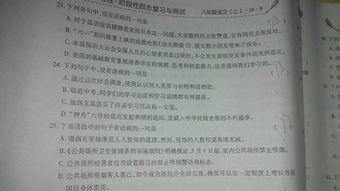 第一章:从较小学语文课学起——词语搭配到底有没有天理?