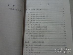 阴历虚岁制度：文化底蕴惯例中的异质化时间段观念