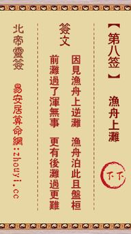 玄帝灵签解签书籍是哪一本？