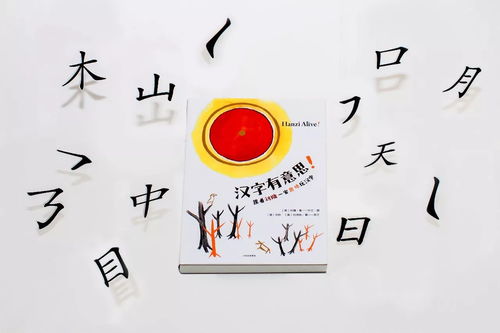 情感色彩：让名字成为爱的桥梁