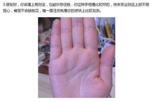 女孩手相几条鱼代表好命，子女运最佳，这样的手相是怎样的？