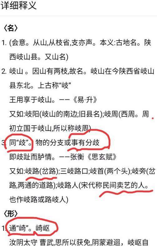 较深度剖析：“甄”字的潜在风险因素