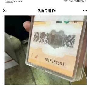 卡号号码凶吉如何判断，是吉还是凶？