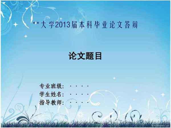 ：迁坟仪式的社会文化背景与复杂性