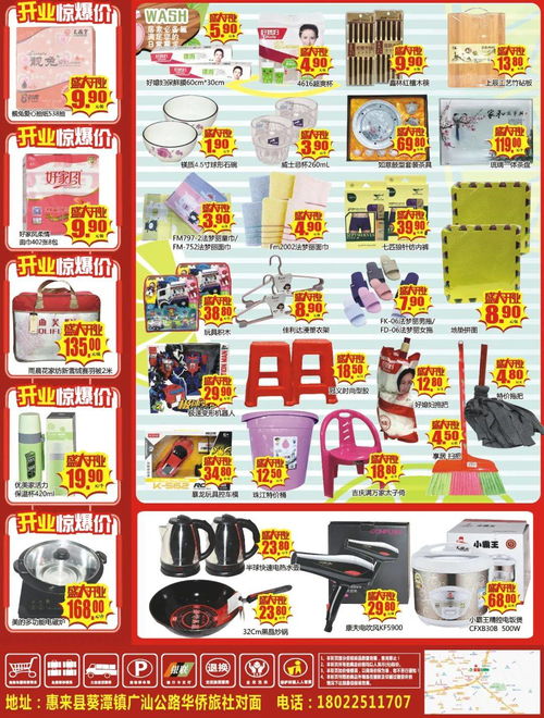 2026年元月超市开业吉日，有哪些活动礼品可以免费领取？