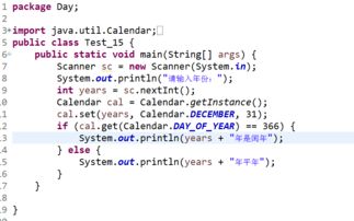 闰年的经济社会影响评估