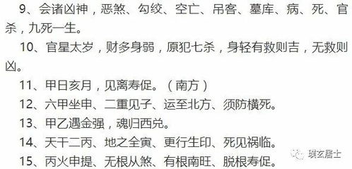 八字中寅申亥和巳亥分别代表什么关系和含义？