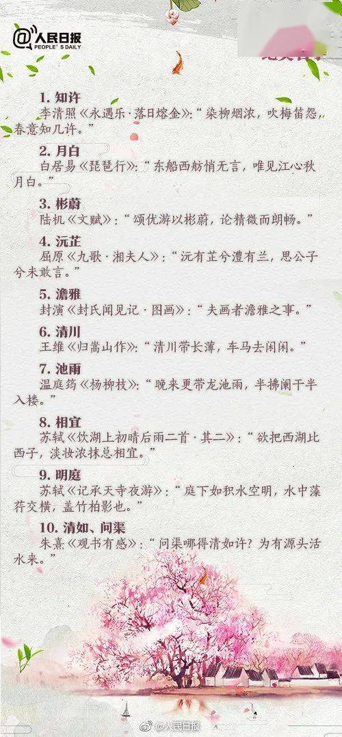 诗词中的灵感：唐诗宋词里的宝贝