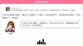 六、 个人故事分享：我的小伙伴叫做小康，他为什么不叫做'大仁'?