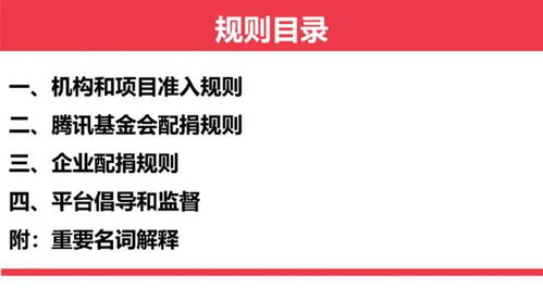 三、 费用的确认與可靠規範
