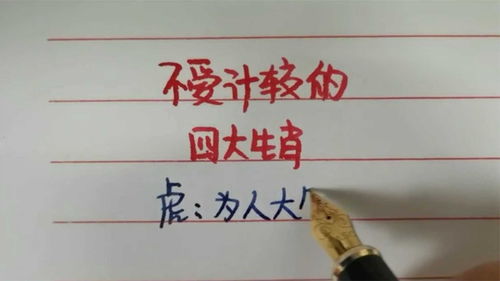 哪个生肖的人心胸开阔气度非凡？