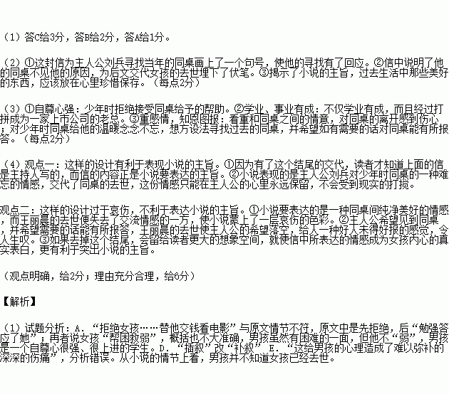 ：命理学视角下的婚姻观与男性性格分析