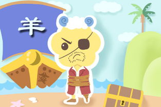 属羊：安稳致远， 享受当下