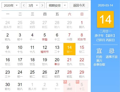 2026年1月本月祭祀的吉日具体是哪几天？