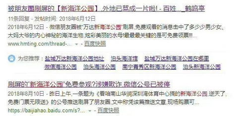 官港公园优惠套餐详细解读：总有一款适合你